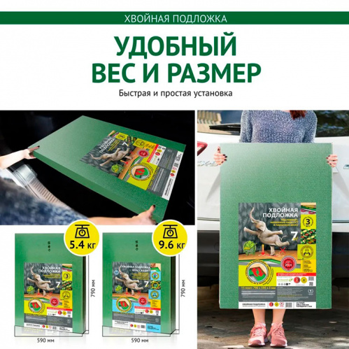 Хвойная подложка STEICO 5,5 мм