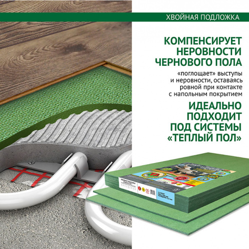 Хвойная подложка STEICO 3 мм